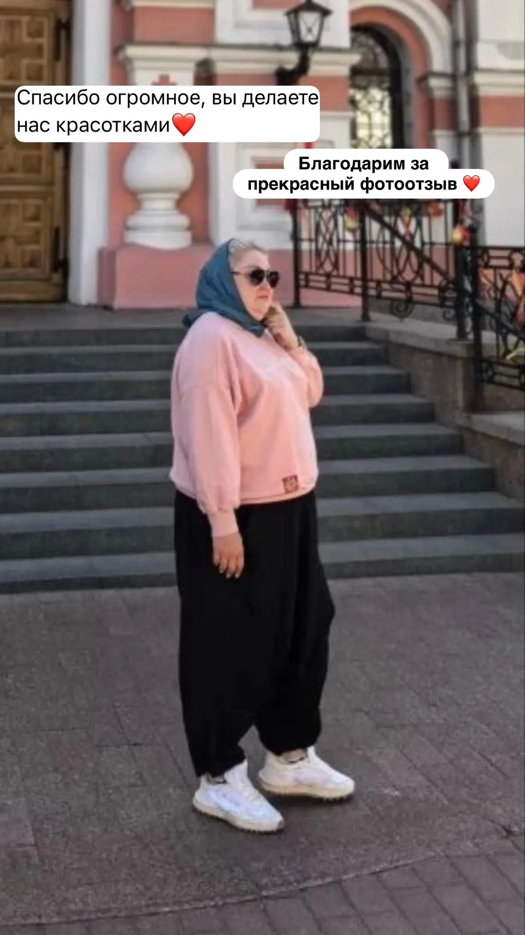 #отзыв #обратнаясвязь
