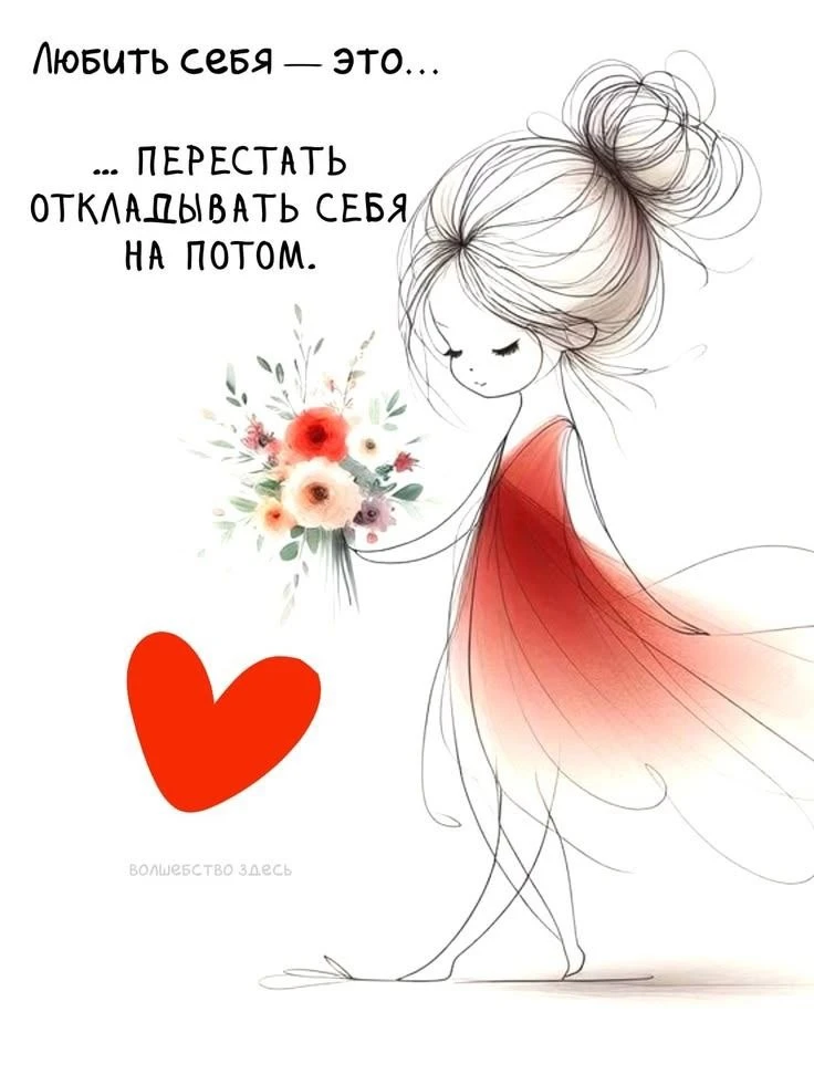 🥰 Оставляйте реакции, если понравилась открытка и делитесь с близкими ❤️