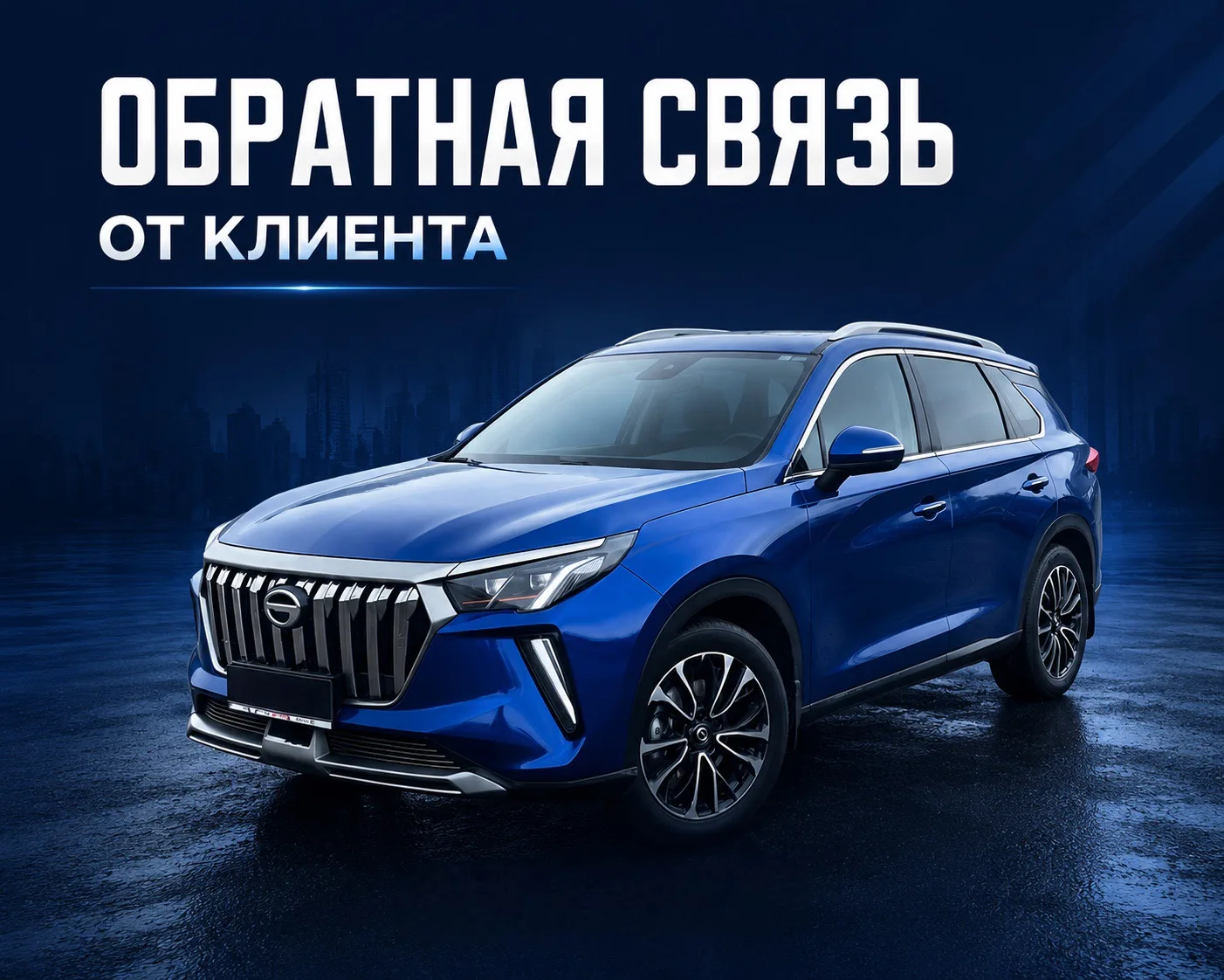 Получили отзыв от нашего клиента и хотим поделиться им с вами 🤝