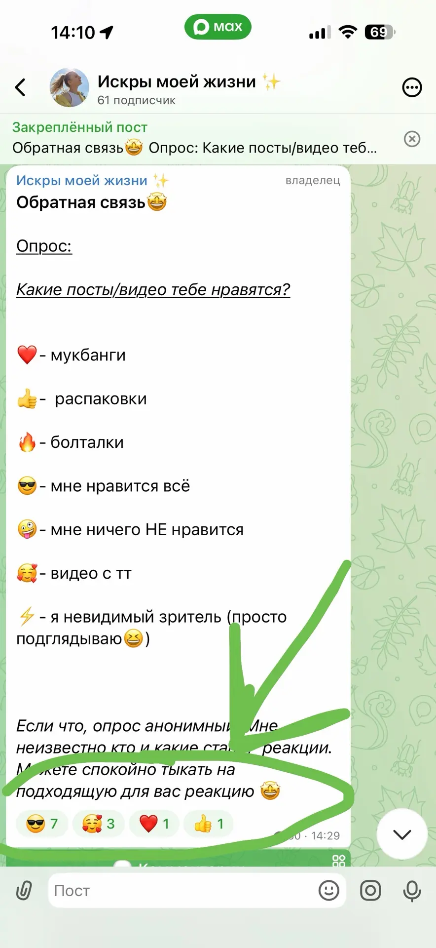Спасибо за Вашу обратную связь 🫶