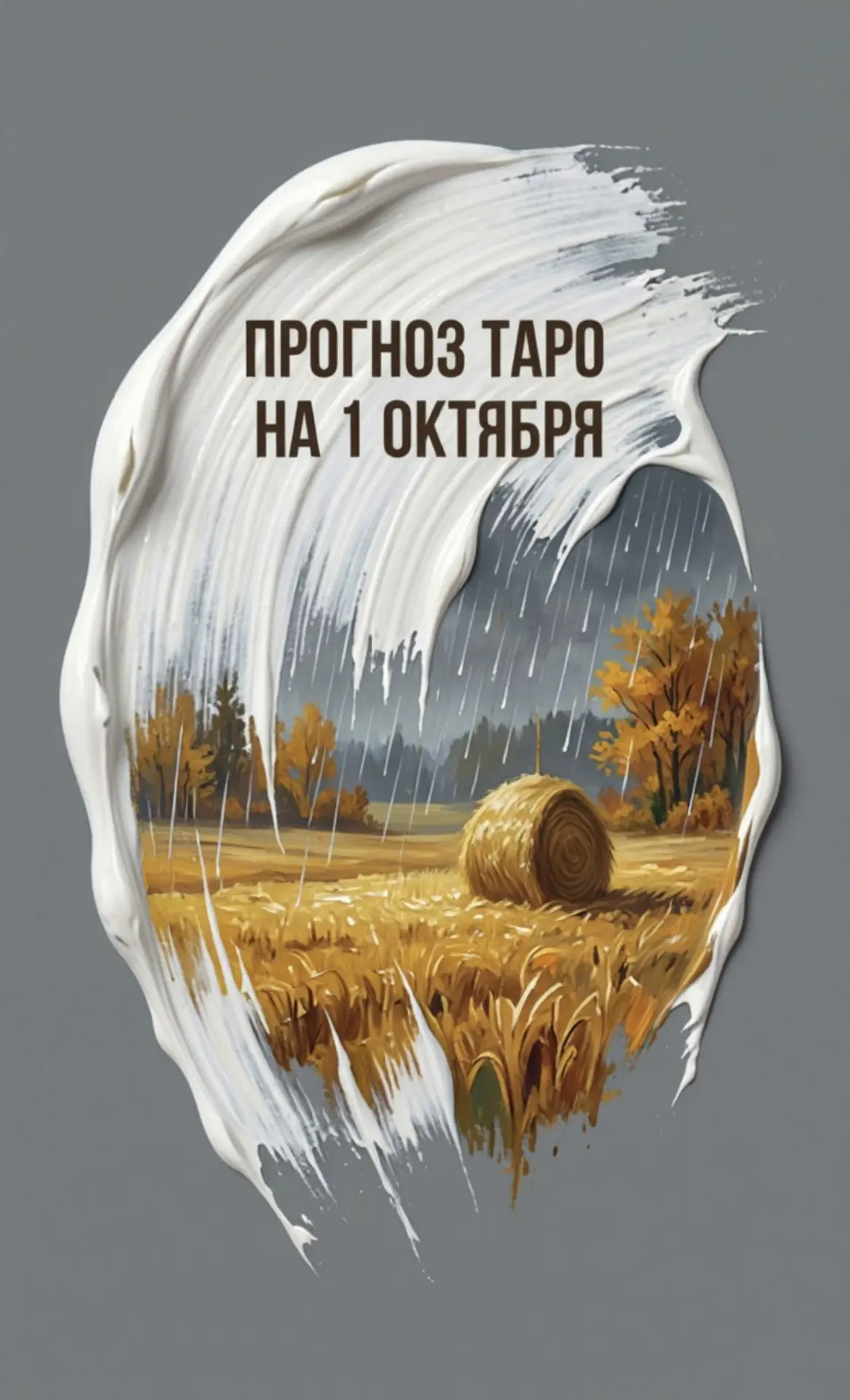 О Б Щ И Й  П Р О Г Н О З