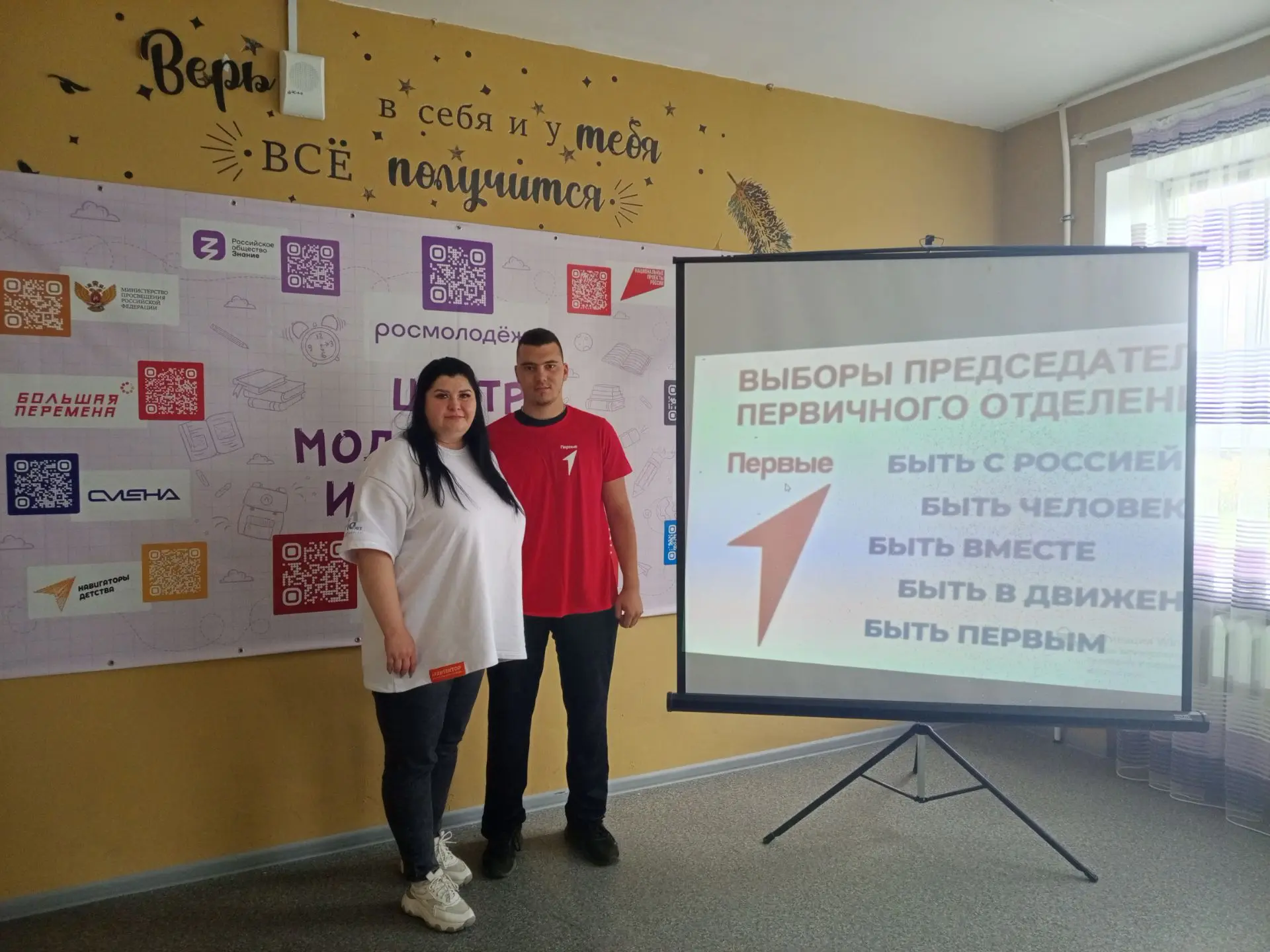 💫Новый этап для Первых: в Алексеевском государственном техникуме выбрали руководство п...