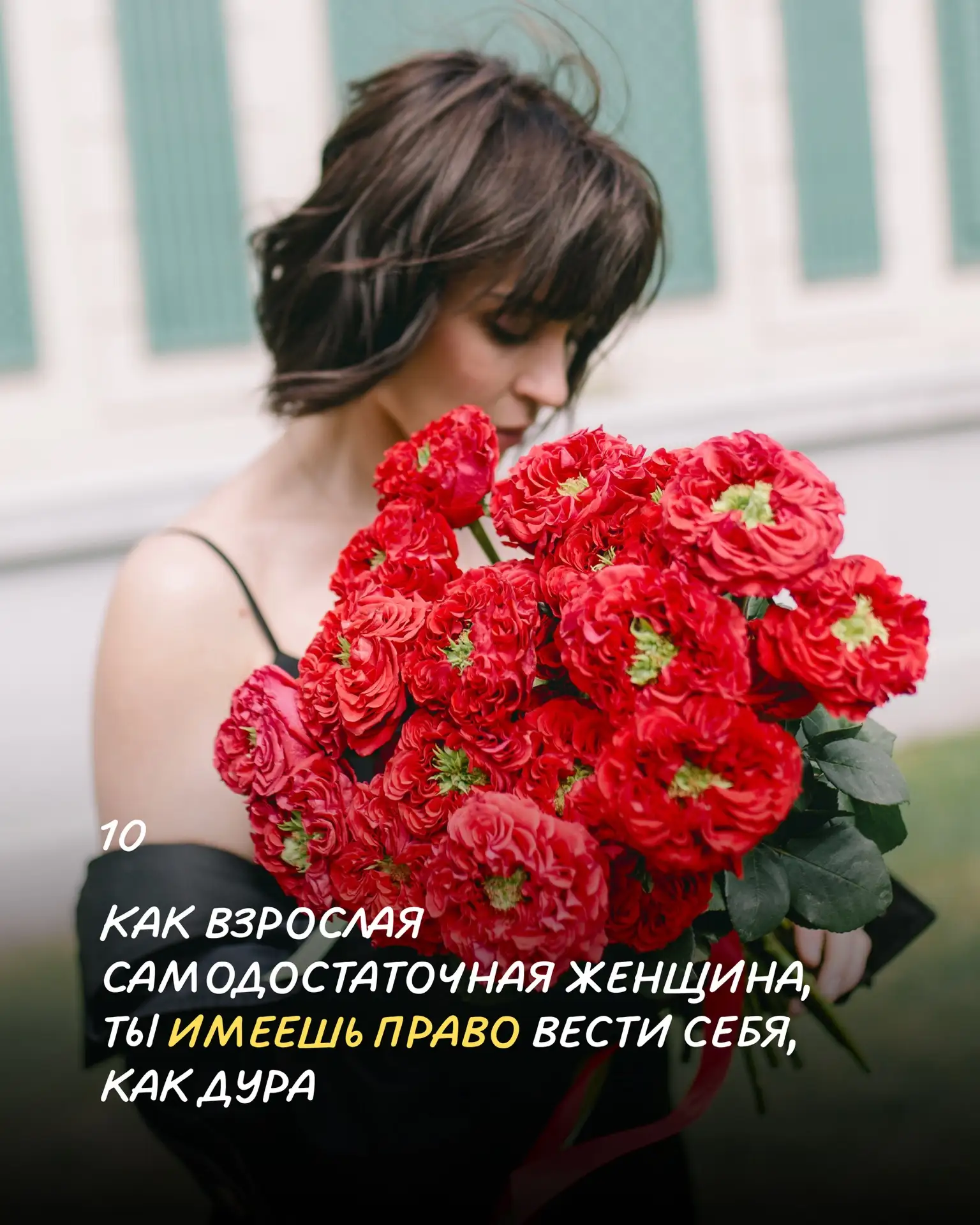 Прочти послание и подумай, что нужно сделать, чтобы через 21 день у тебя началась совершенно другая 
