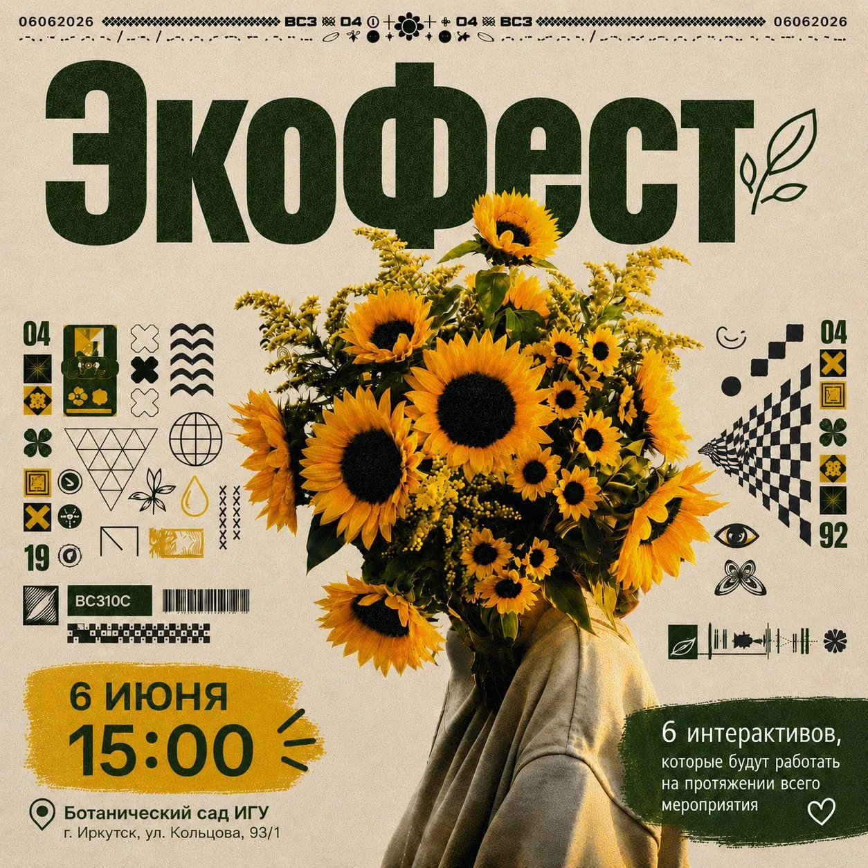 Скучно точно не будет!
