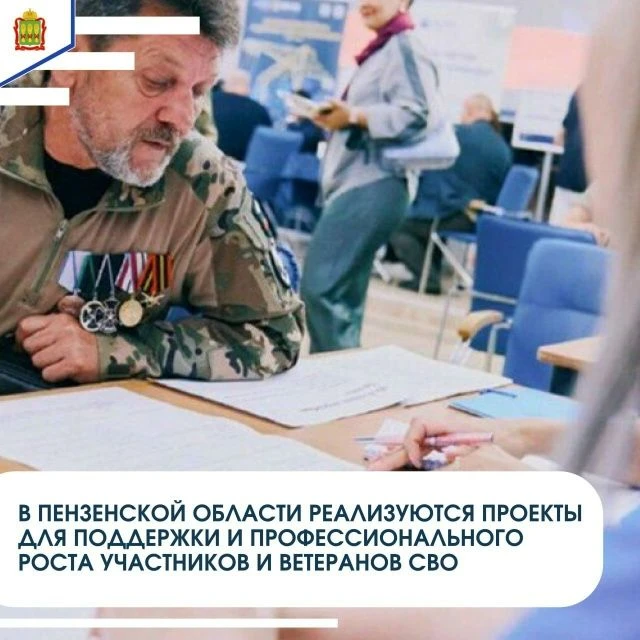 В Пензенской области создаётся комплексная система поддержки, реабилитации и профессионального роста