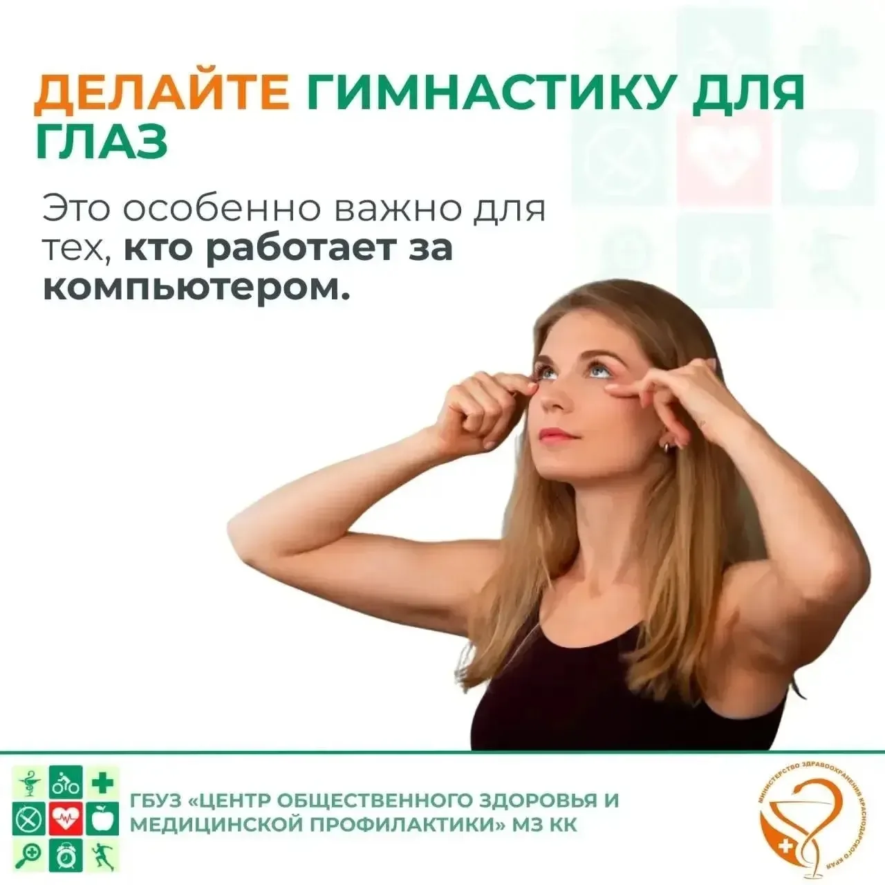🗓🩺Неделя популяризации лучших практик укрепления здоровья на рабочих местах.