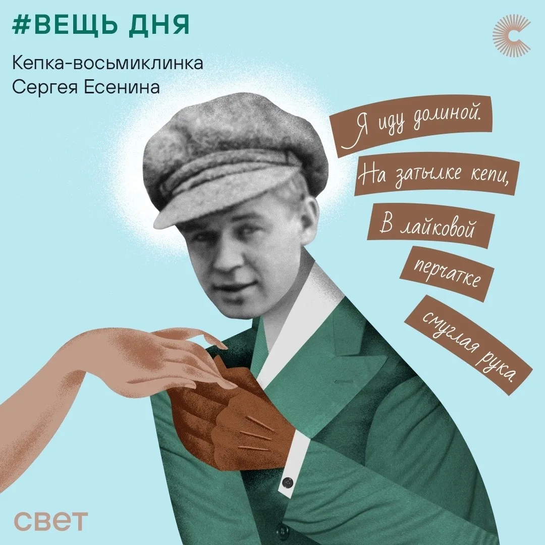 🧢При имени Анны Ахматовой мы вспоминаем знаменитую шаль, говоря об Антоне Чехове, думаем о пенсне. 