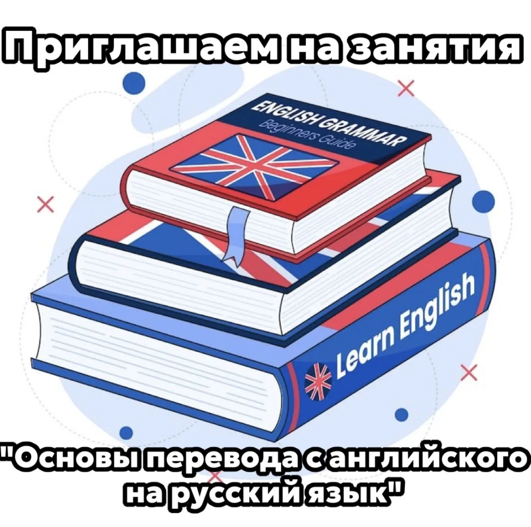 🇬🇧👦🏻👧🏼Приглашаем обучающихся, окончивших 2-ой класс, на летний интенсив по английскому языку (