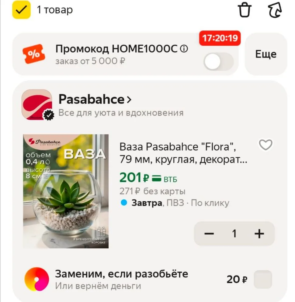 https://market.yandex.ru/cc/BCrrac