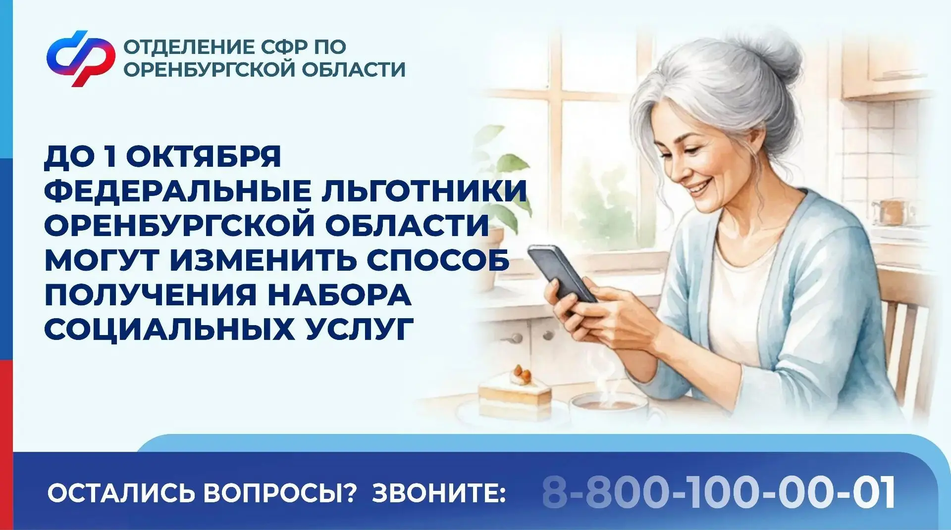 Набор социальных услуг (НСУ) можно получать одним из трех способов: в натуральном виде,...