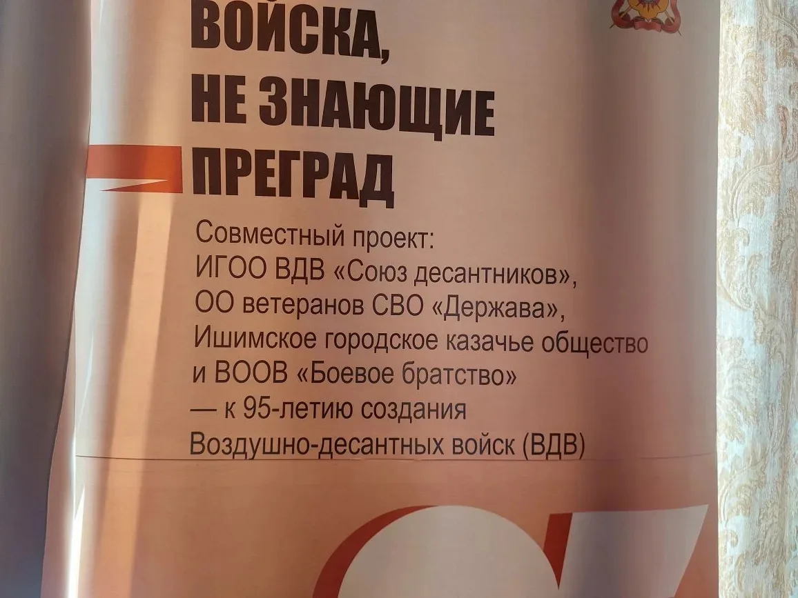 🇷🇺 «Войска, не знающие преград»: сила духа и история в деталях  Сегодня учащиеся 7-а и 7-б классов п