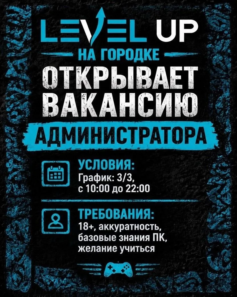 🌐 Место работы: Городок ОР, ул. Годуванцева, 4