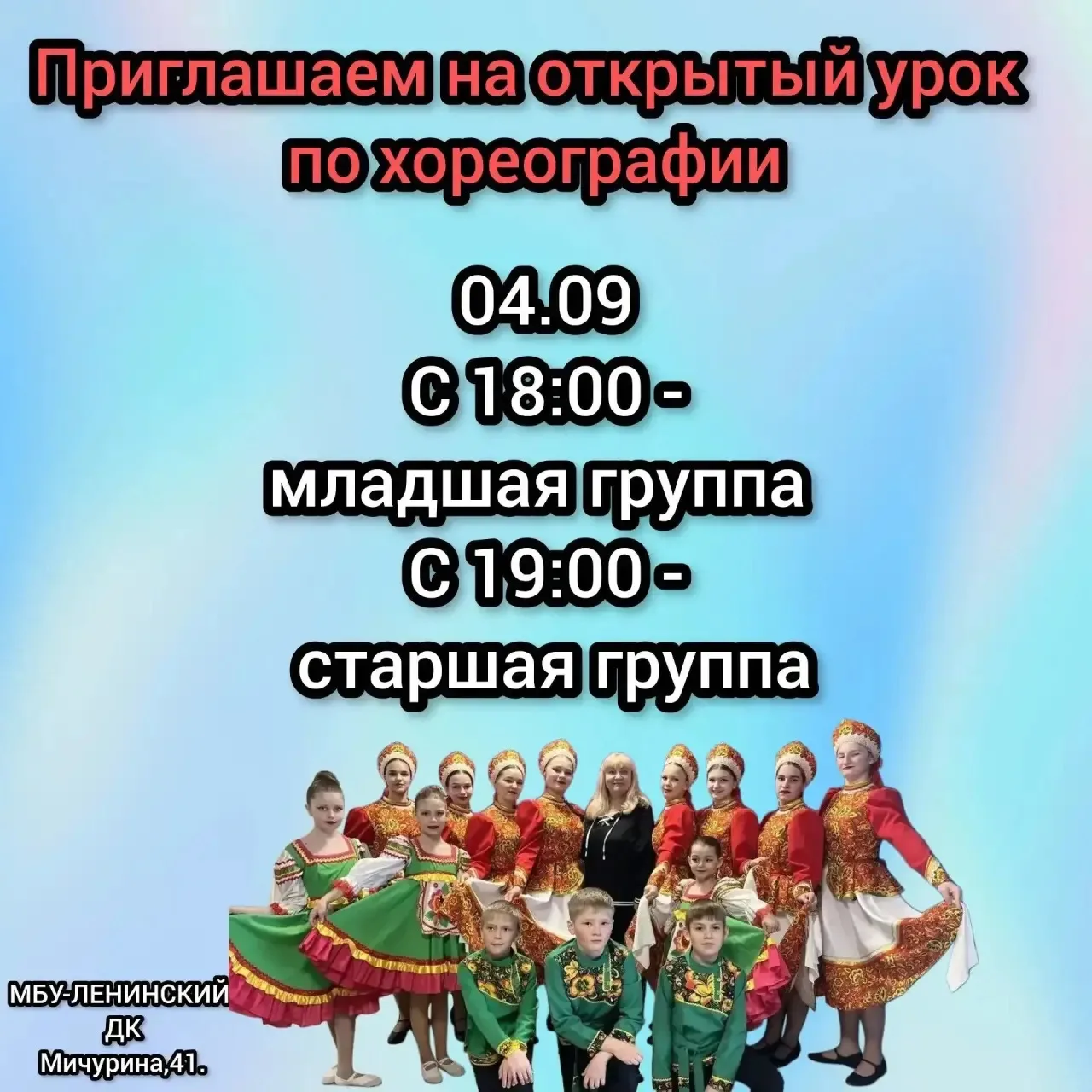 🎉 Хотите узнать, как мы  превращаем движение в искусство? Приходите на открытый урок п...