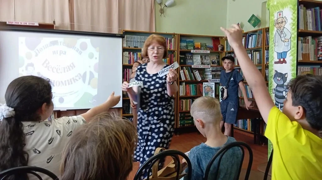 9 июня в Цветочненской сельской библиотеке прошла игра-путешествие «Весёлая экономика». Мероприятие 