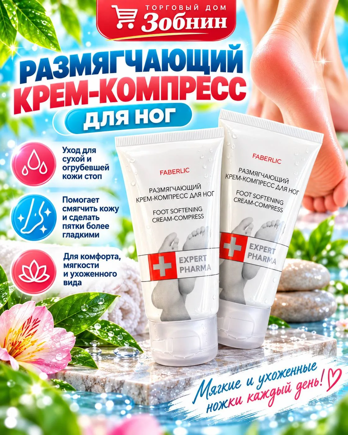 ✨ КРАСИВЫЕ И УХОЖЕННЫЕ НОЖКИ КАЖДЫЙ ДЕНЬ! ✨