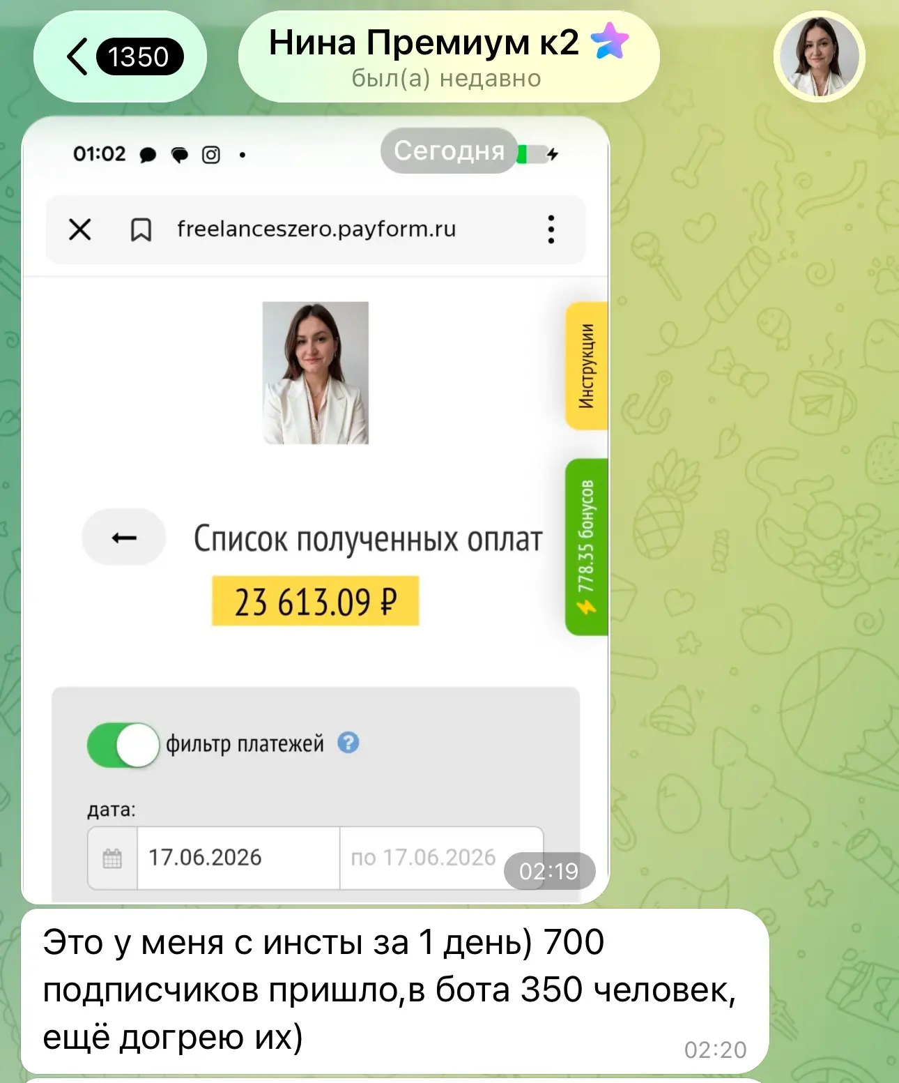 От +20к в день у мамы в декрете 3 деток 🚀

Представь что ты получила на карту эти деньги. А потом е