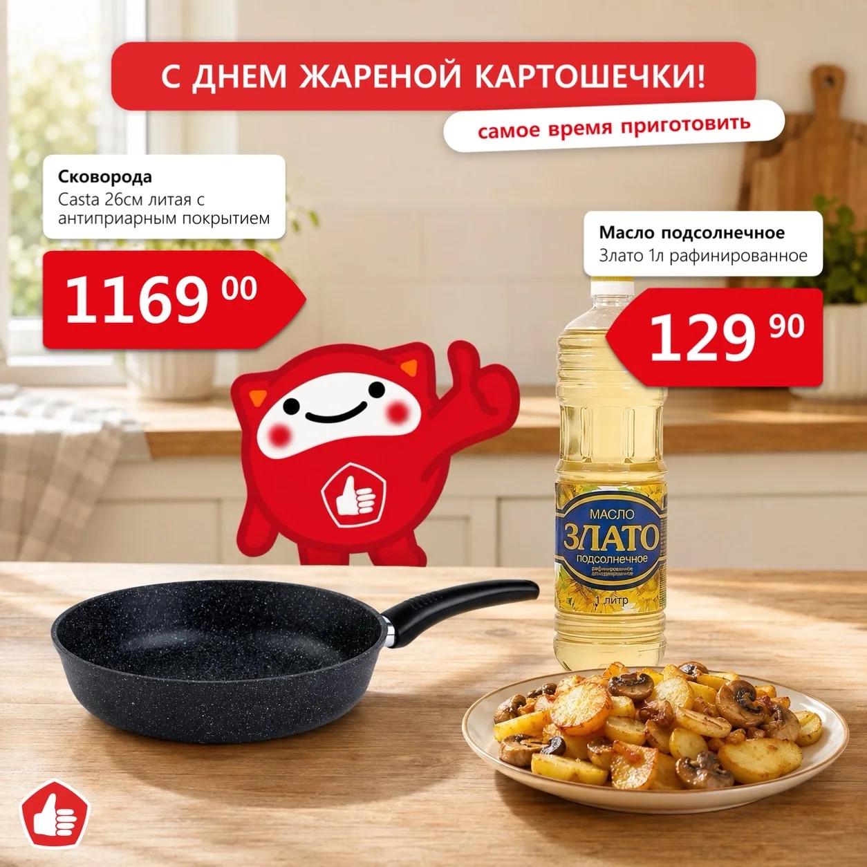 Есть праздники, которые мы полностью поддерживаем! 😄🥔
