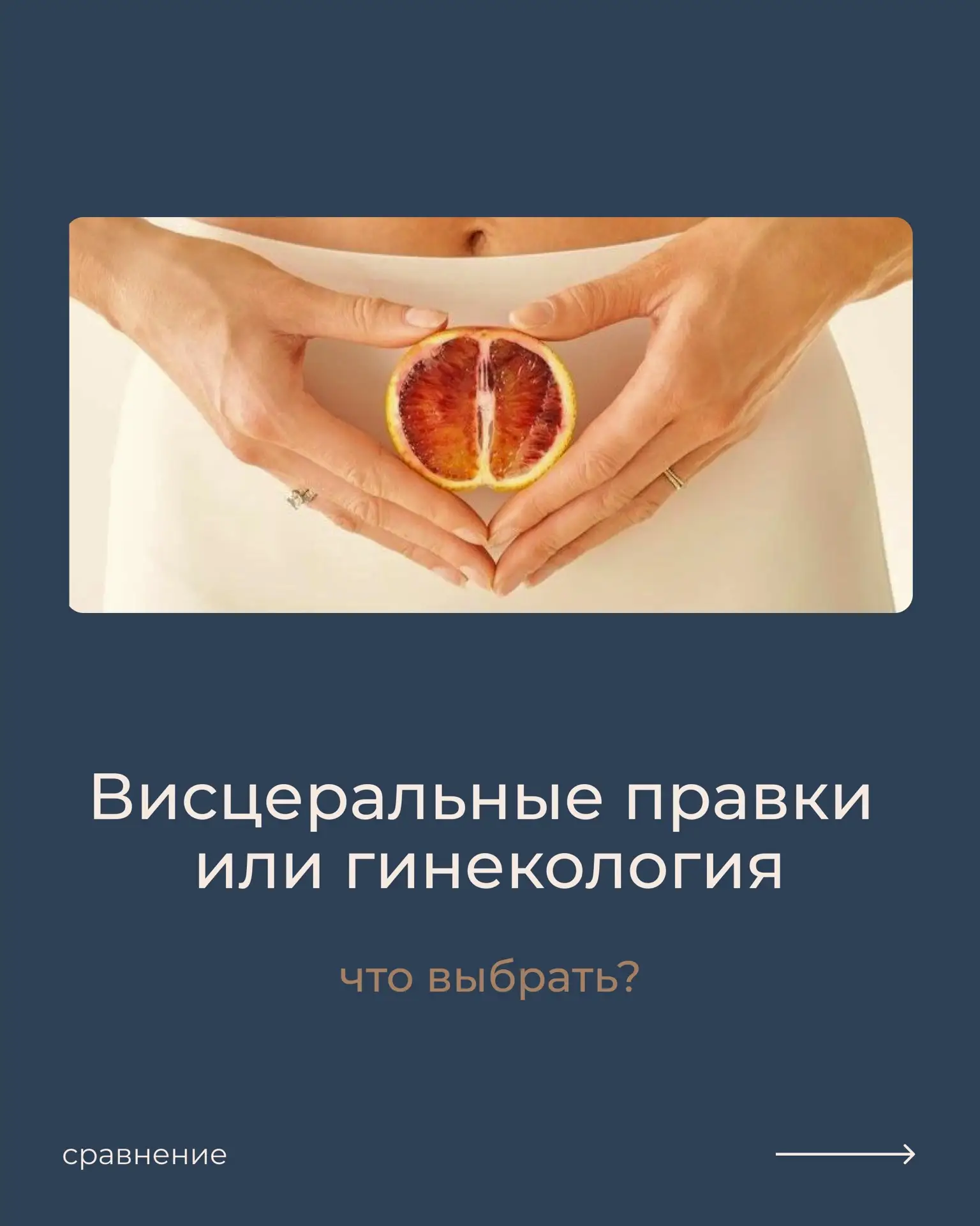 Самое ценное на консультации с Еленой  то, что Вы впервые начинаете понимать, ЧТО проис...