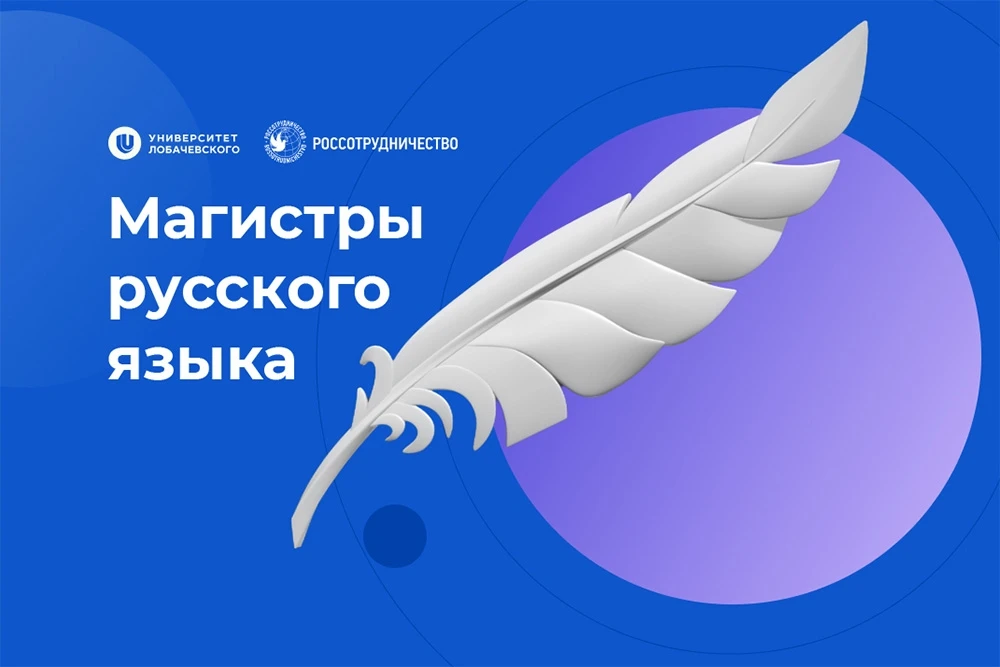 ⚡⚡Магистранты АлтГПУ прошли во второй этап конкурса «Магистры русского языка»