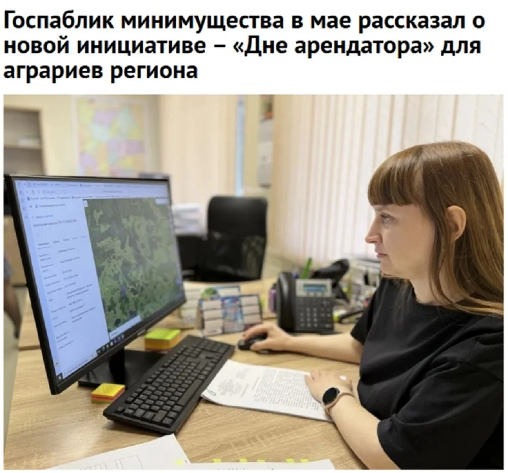 📌О госпаблике Минимущества написало одно из ведущих региональных средств массовой информации Омской