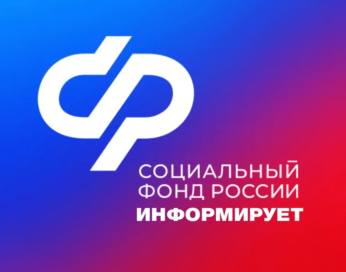 👉💵  Отделение СФР по Владимирской области заранее выплатит некоторые детские пособия ...