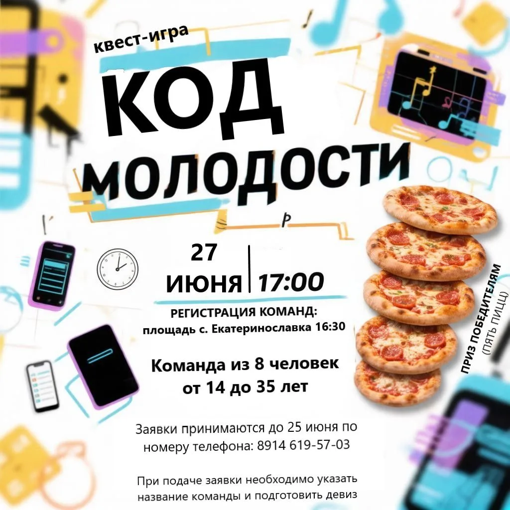 🥳 Молодёжь Октябрьского округа, у нас для вас суперновость!
В рамках празднования Дня молодёжи моло