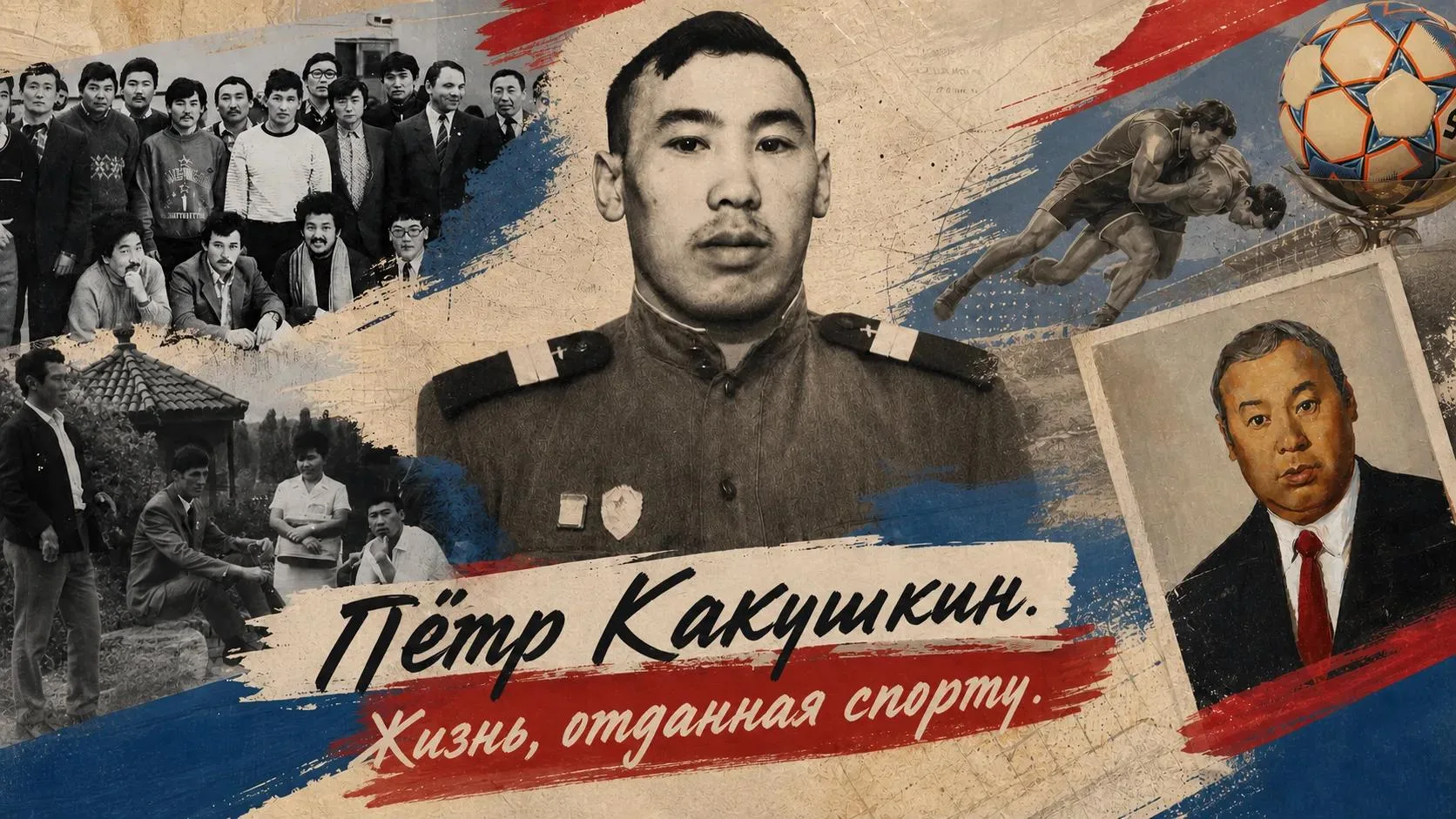 Жизнь, отданная спорту: в Элисте почтили память легендарного тренера и организатора Пет...