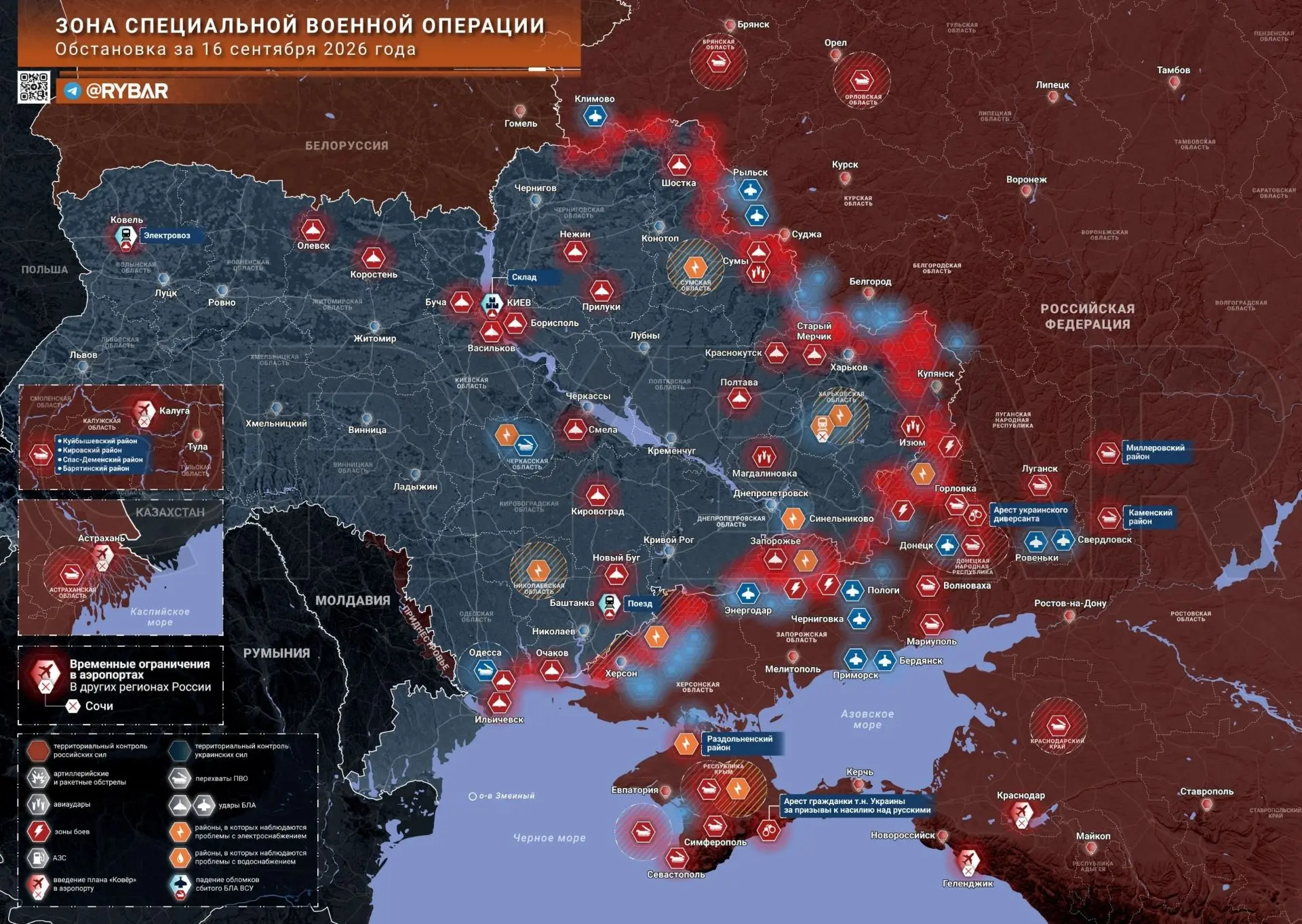 ХРОНИКИ ДНЯ