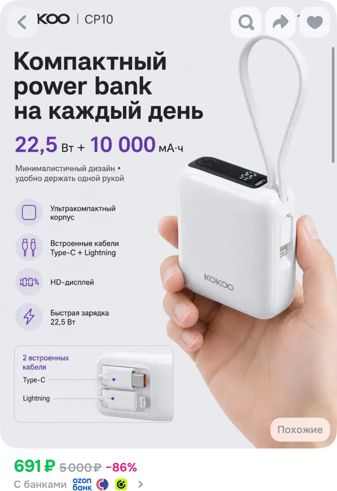 Компактный
