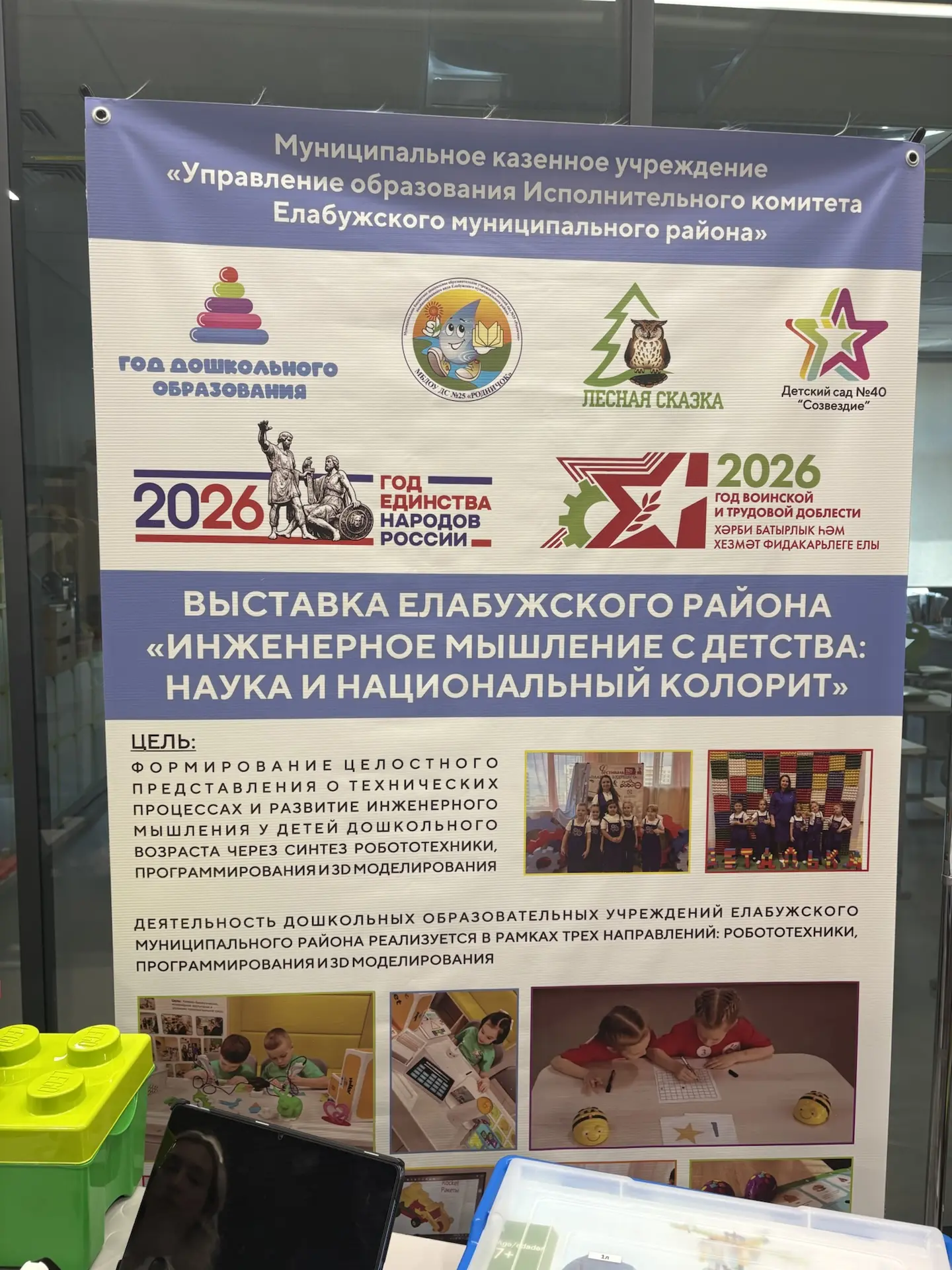 Сегодня в Набережных Челнах состоялась республиканская секция работников дошкольного об...