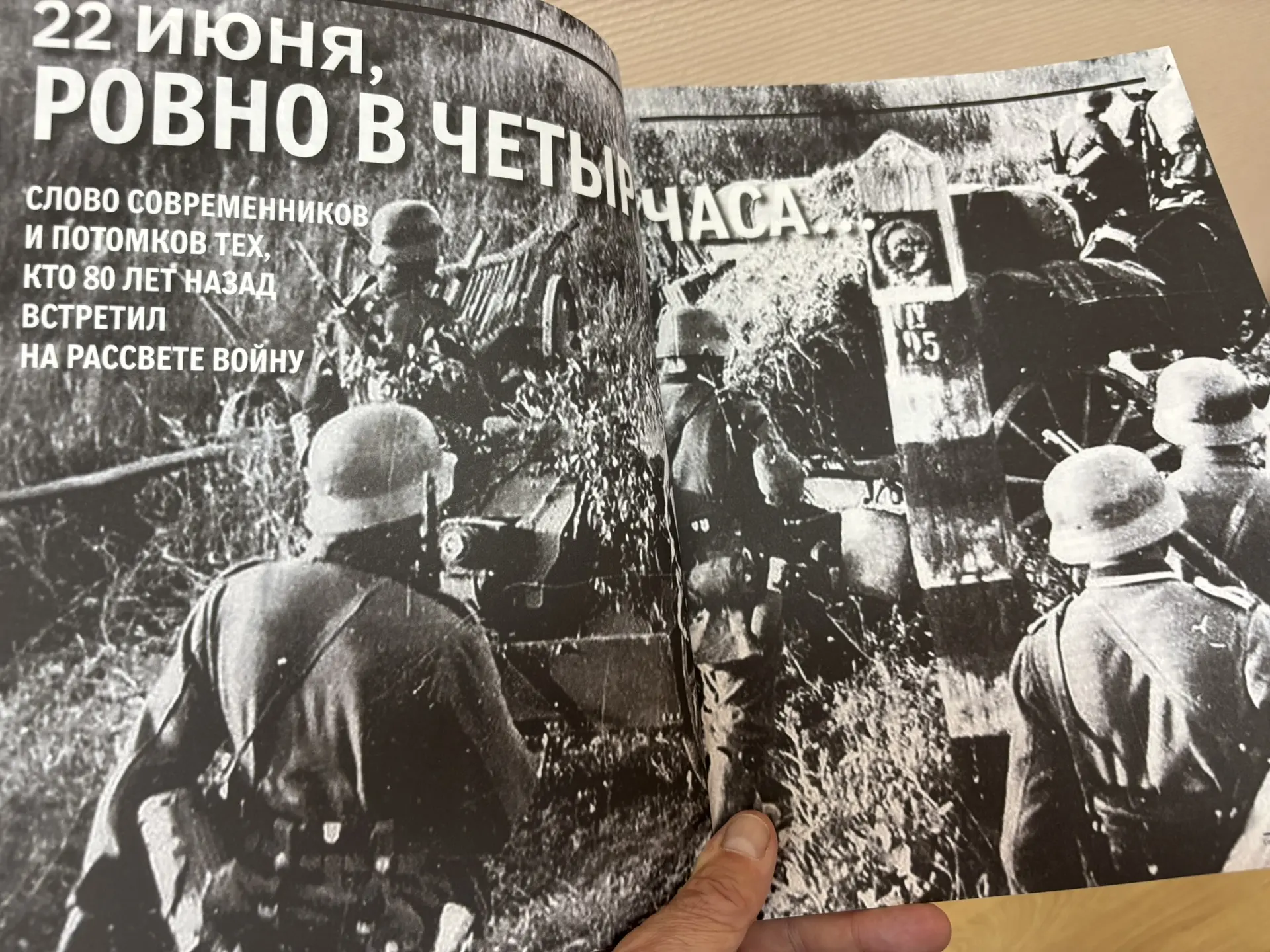 22 июня, ровно в 4 часа: выставка литературы, посвященная 85-летию начала Великой Отечественной войн