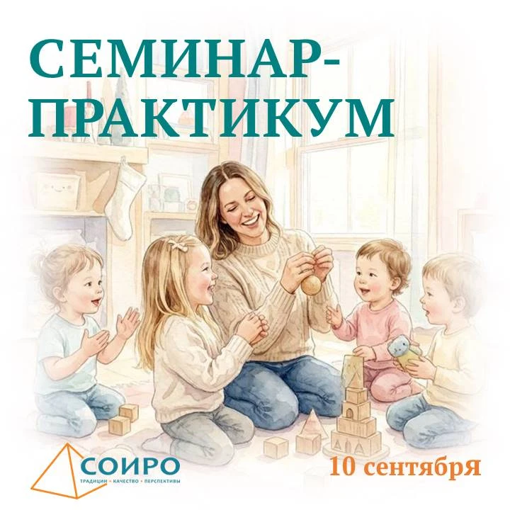 Центр сопровождения инклюзивного образования Саратовского областного института развития...
