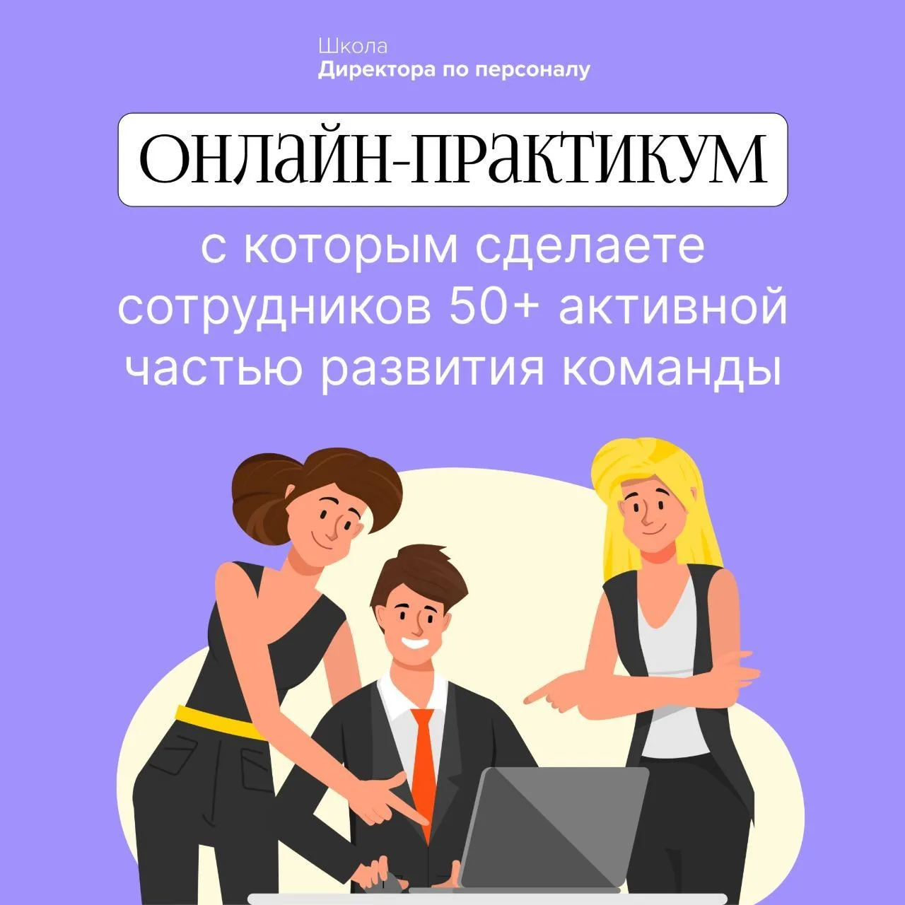 В условиях жесткого дефицита кадров компании часто упускают мощный ресурс — опытных специалистов ста