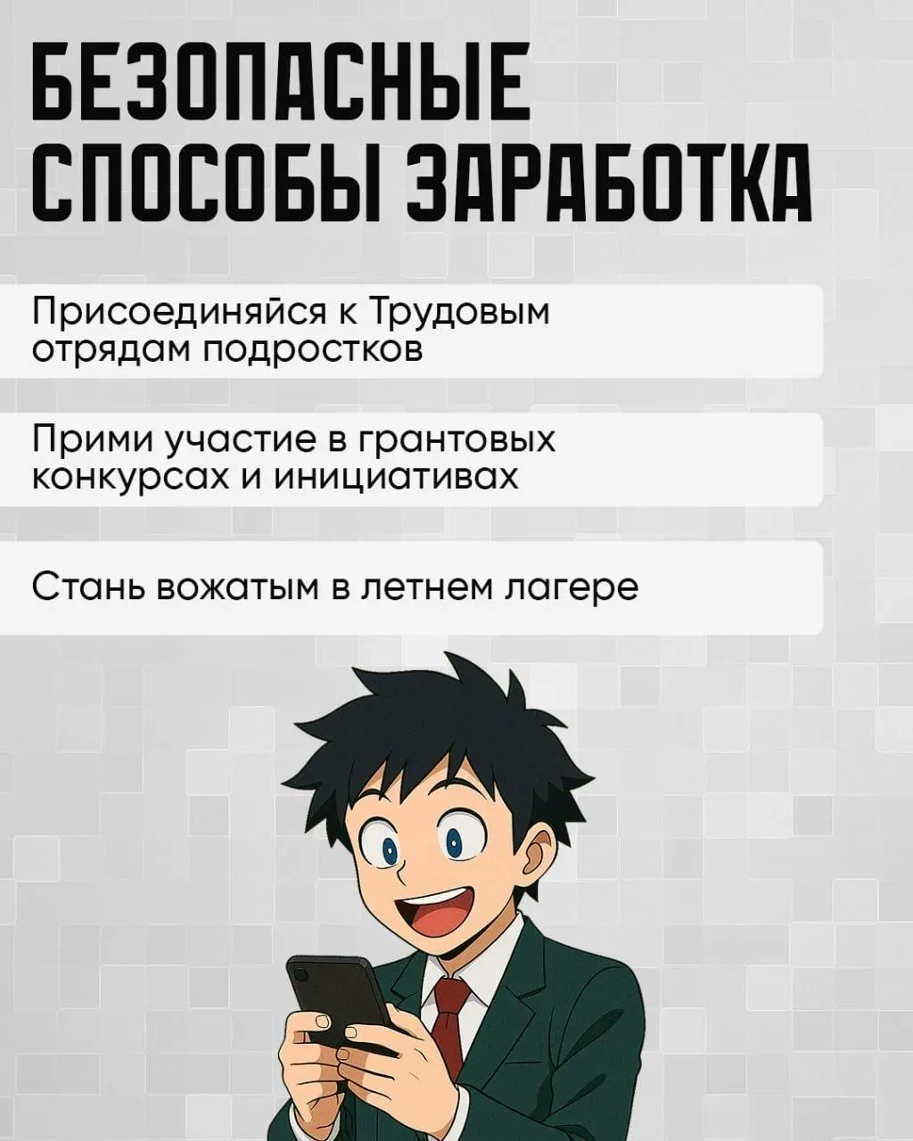 ❗Не будьте пешкой: как вербовщики ломают жизни

Обещать лёгкие деньги в интернете умеют многие. А во
