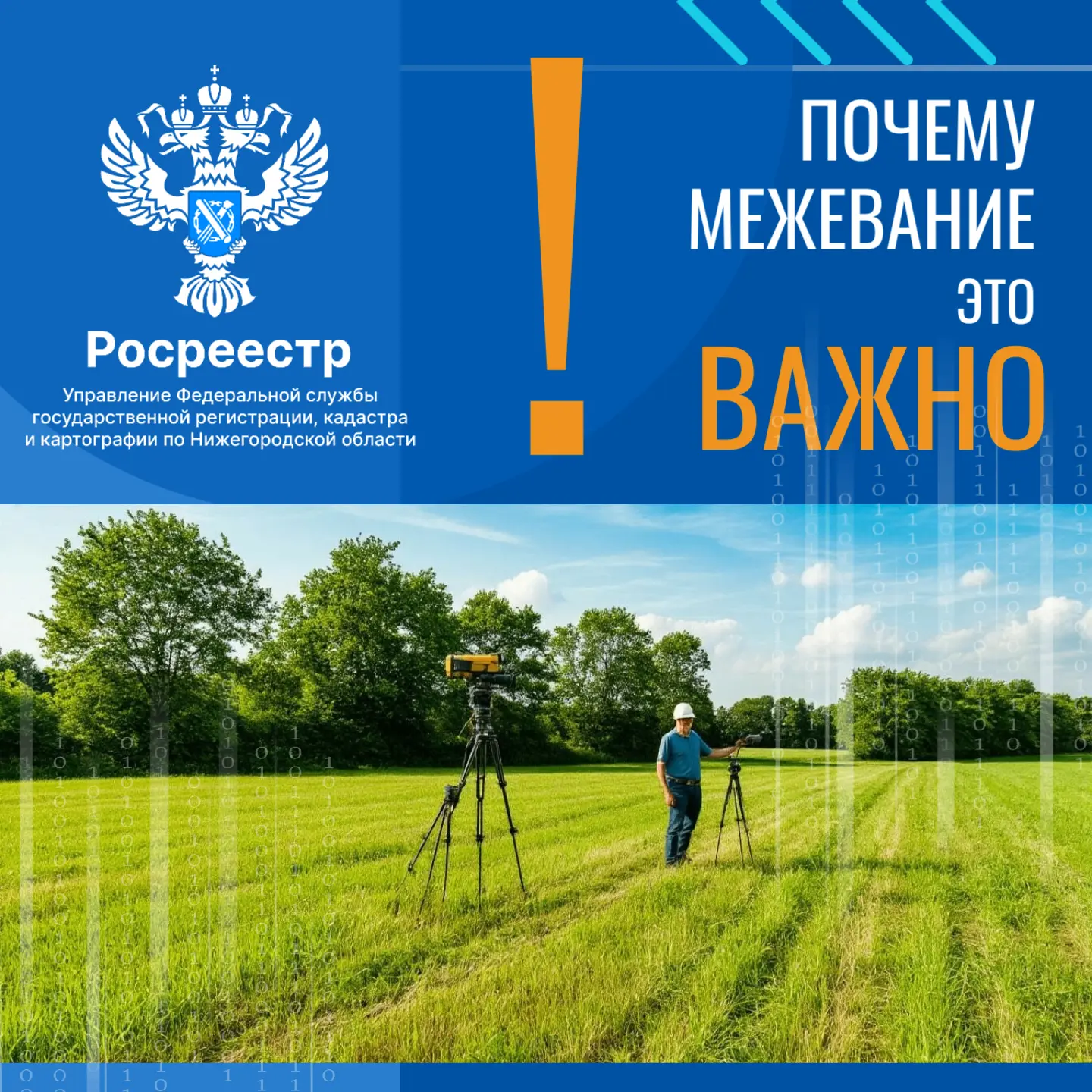 ❗️НАПОМИНАЕМ❗️ владельцам участков в Нижегородской области.