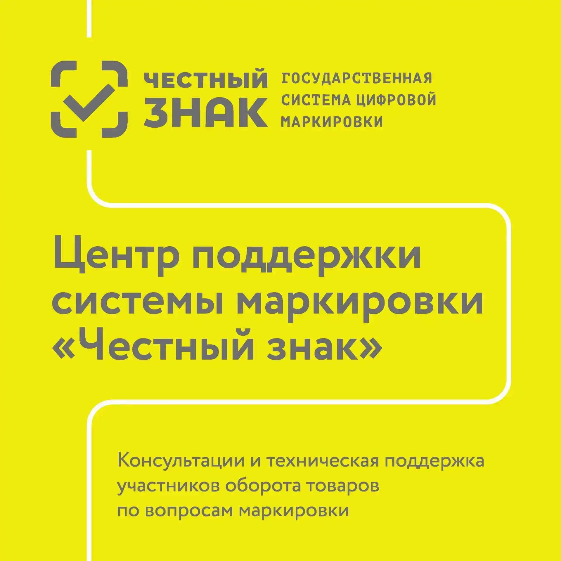🌟 Колымские предприниматели: маркировка товаров стала проще!