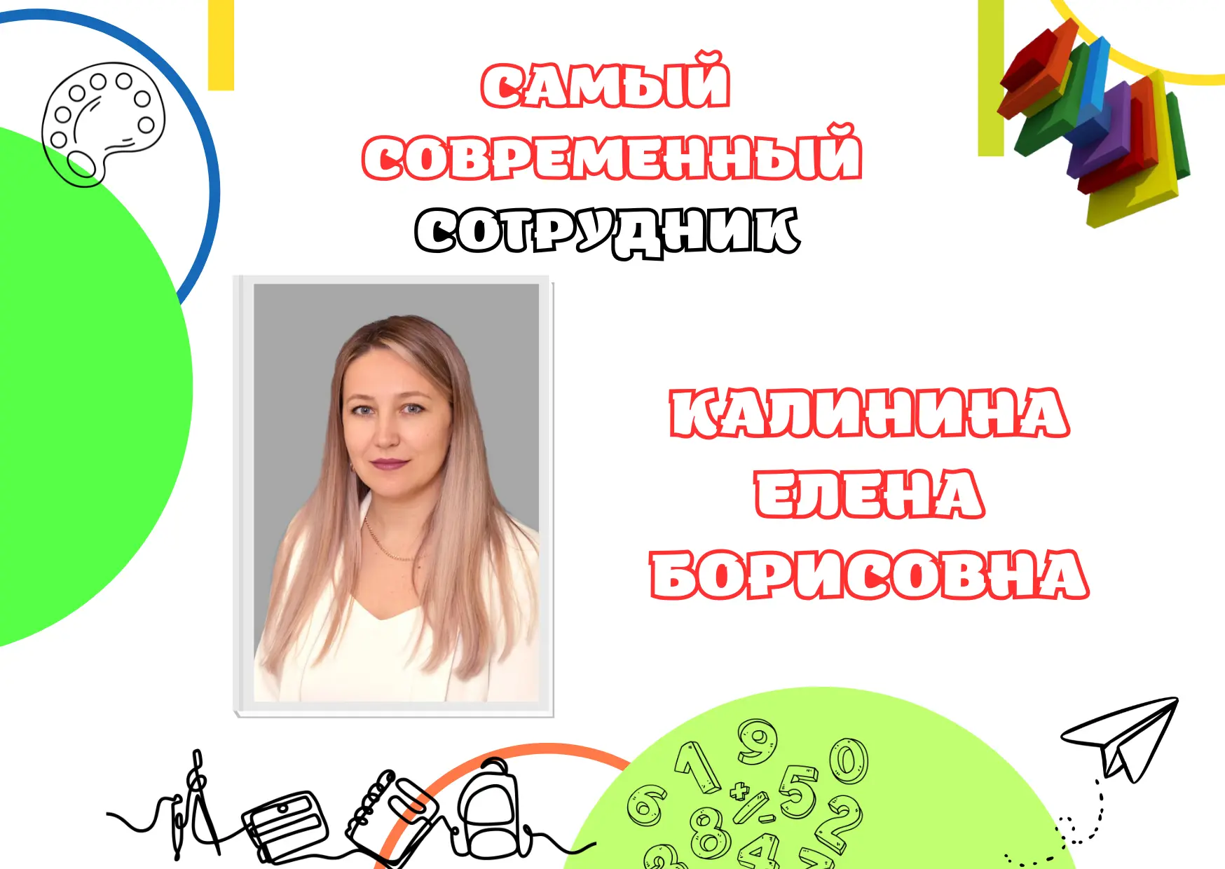Наши итоги в картинках!