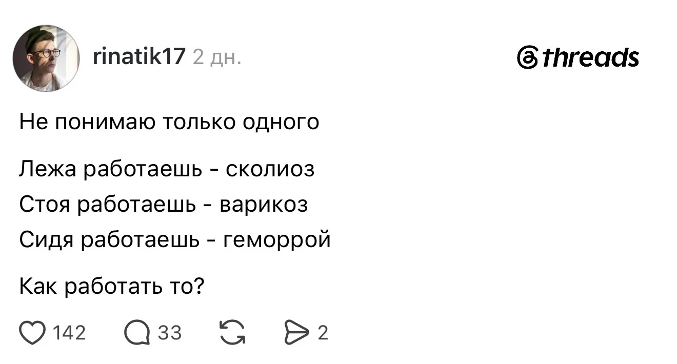 Пожалуй, стоит прислушаться к своему организму и не работать