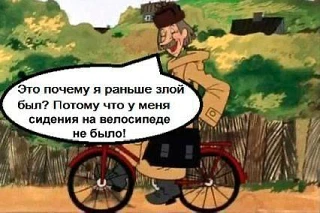 И так сойдет!