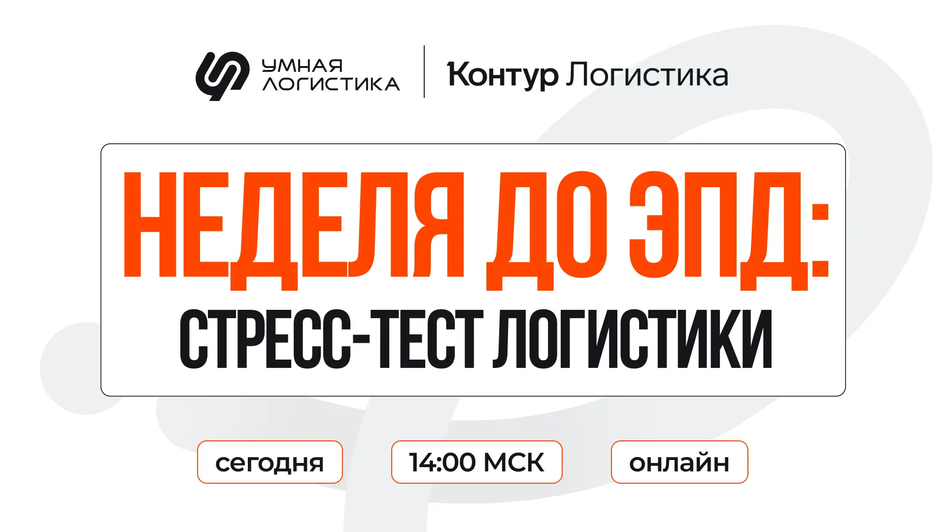 🔥 Сегодня разберем, как успеть перейти на ЭПД