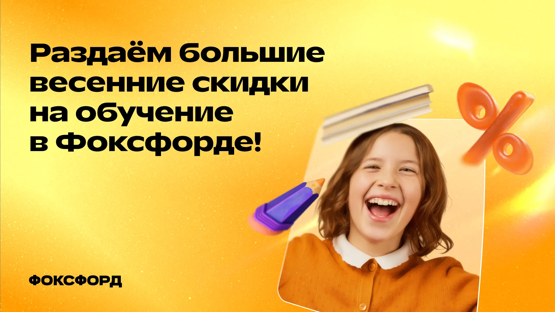 Скоро лето, а значит, новый учебный год уже близко! 🔔
