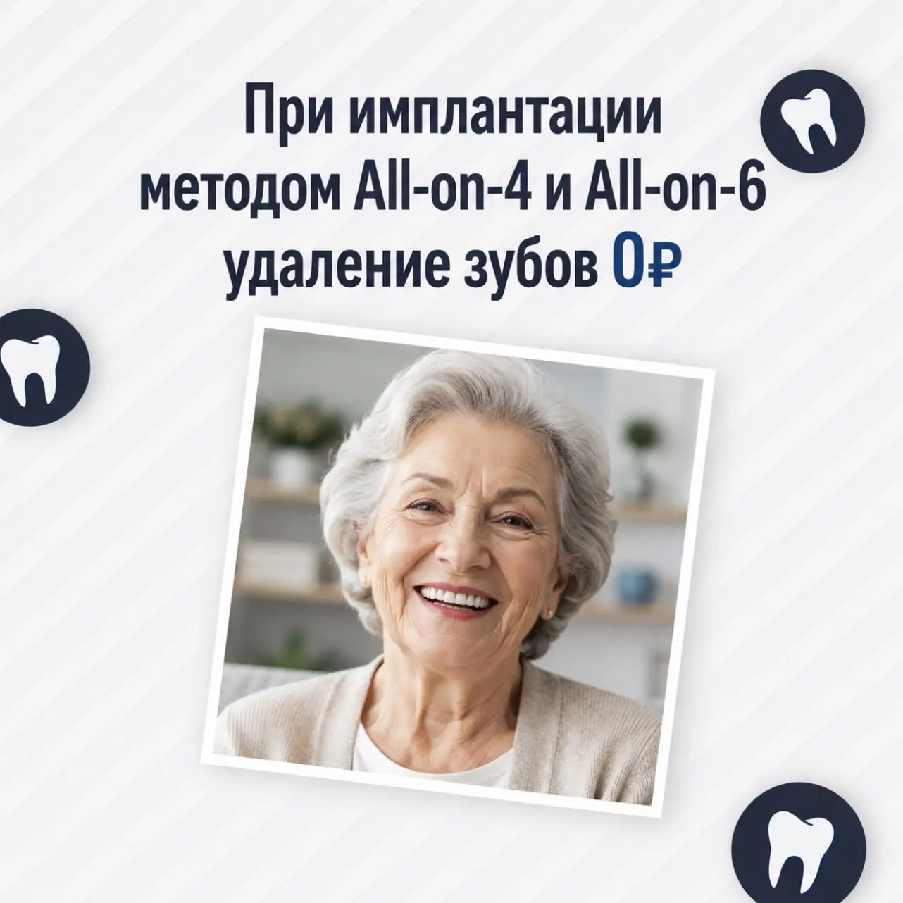 УДАЛЯЕМ БЕСПЛАТНО В МАЕ