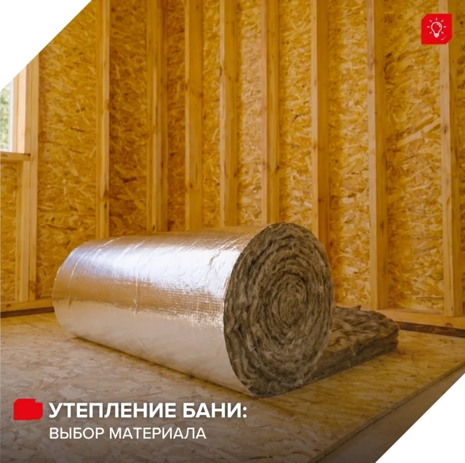 Хорошая баня начинается не с печи и даже не с отделки, а с того, что скрыто внутри стен...