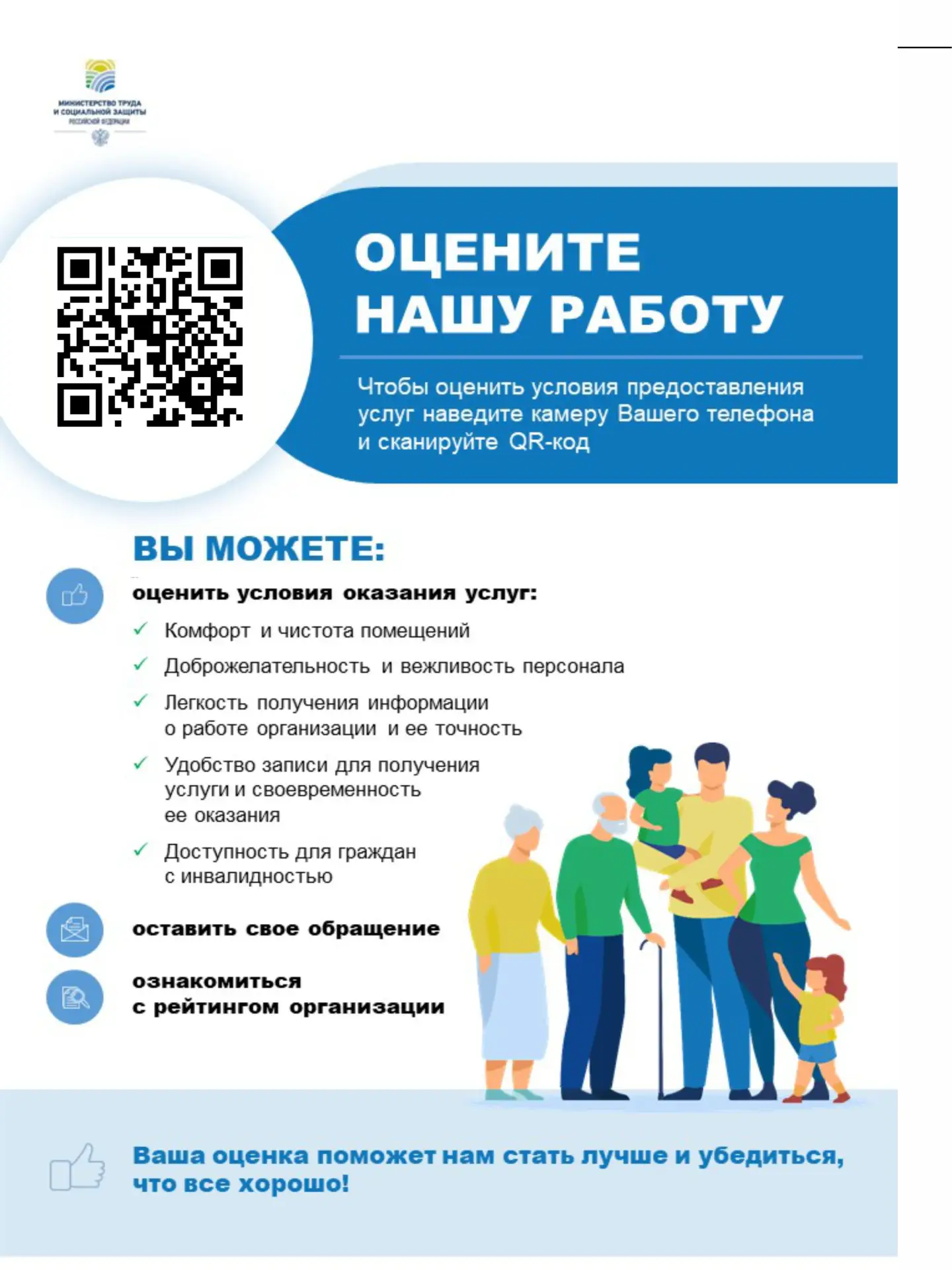 Опрос продолжается!