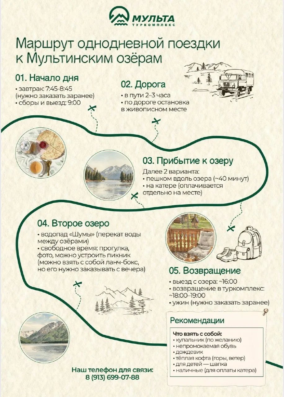 Для тех, кто планирует поездку к озёрам- на заметку 😉❣️