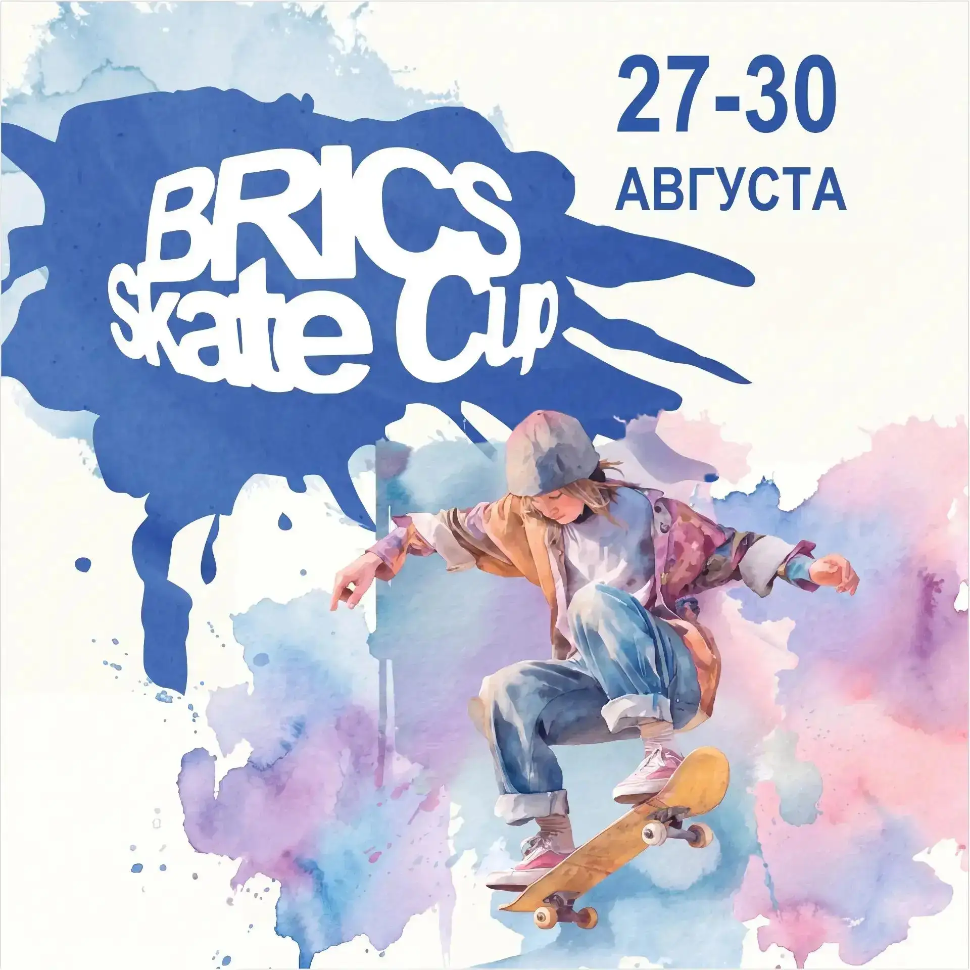 BRICS SKATE CUP пройдёт в Рязани