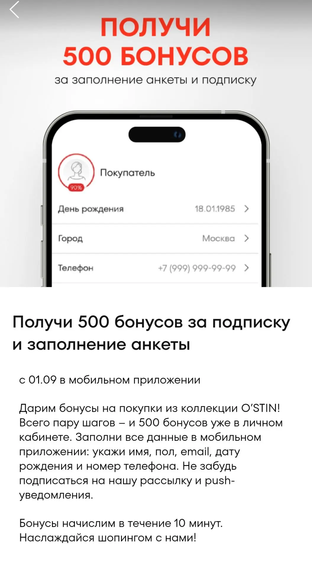 Заполните анкету и получите 500 ₽ скидку