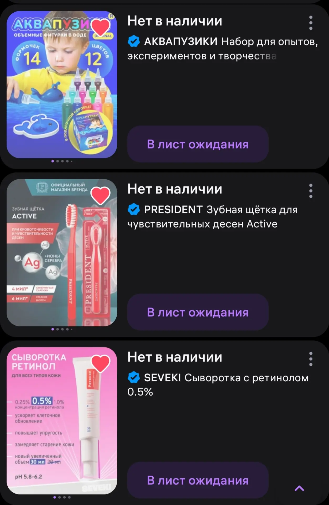 ❗️Wildberries в Крыму пока всё.