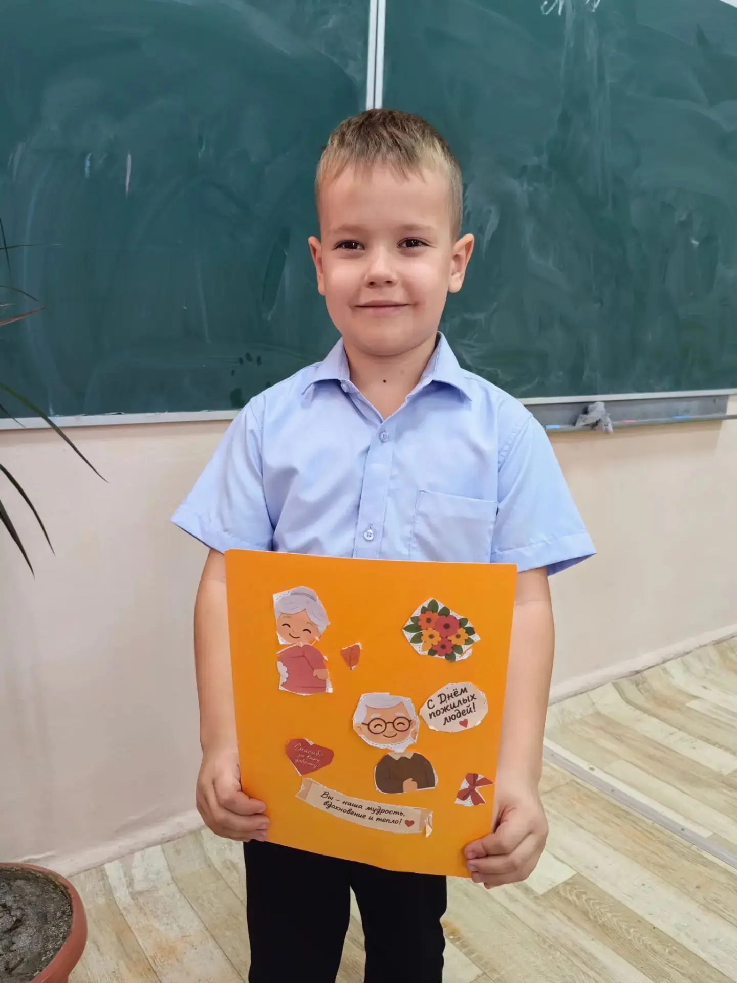 1 октября — День пожилого человека .