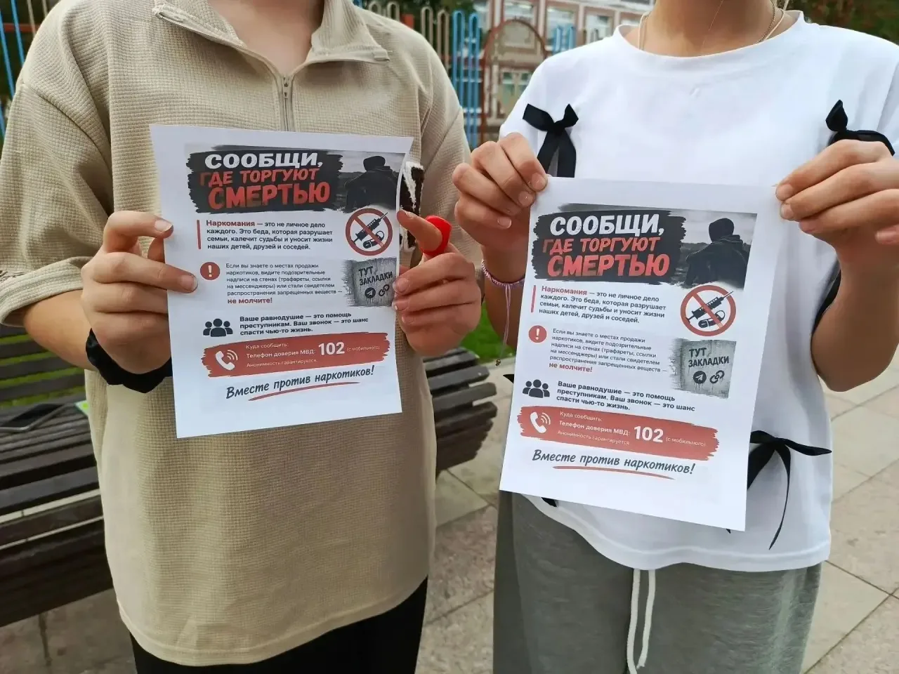 Продолжается второй этап Общероссийской антинаркотической акции «Сообщи, где торгуют см...